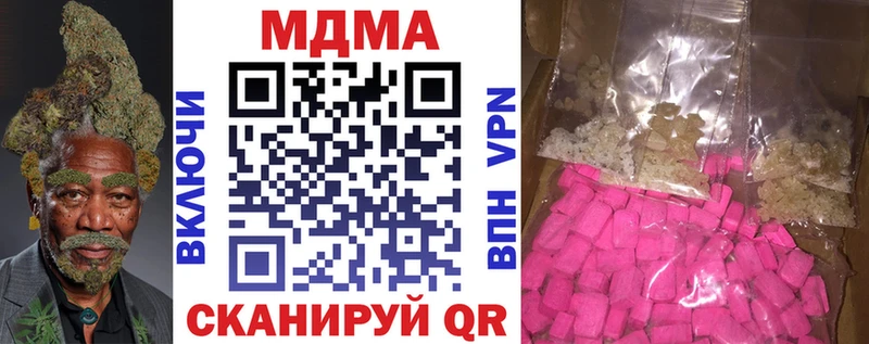 MDMA кристаллы  цена   Курск 