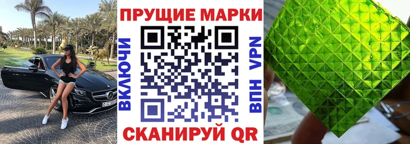 хочу   Курск  Марки N-bome 1500мкг 