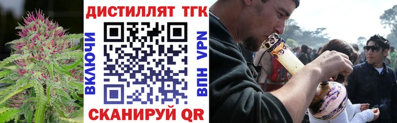 Дистиллят ТГК Wax  Курск 